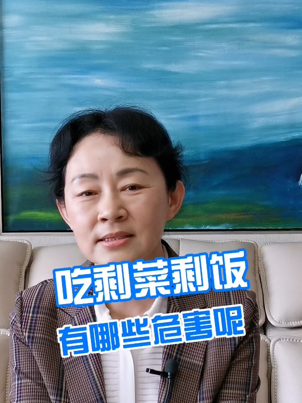 吃剩饭剩菜有哪些危害