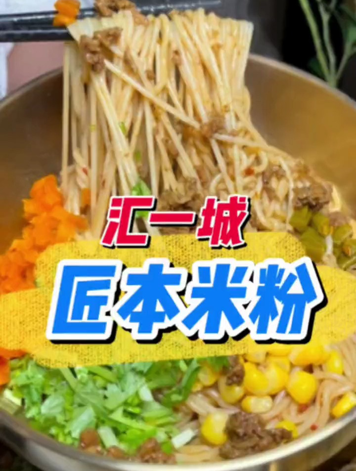 在家就可以嗦到快乐的粉!