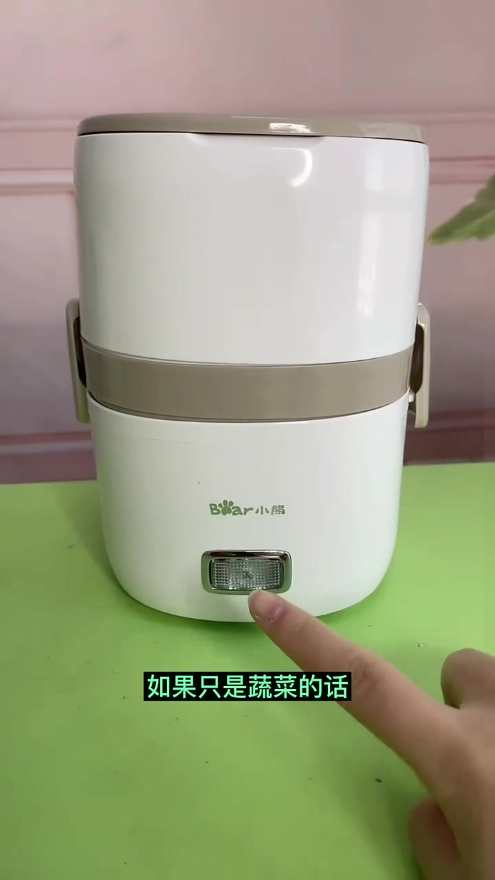 还在吃外卖吗小熊电热饭盒给你健康新生活