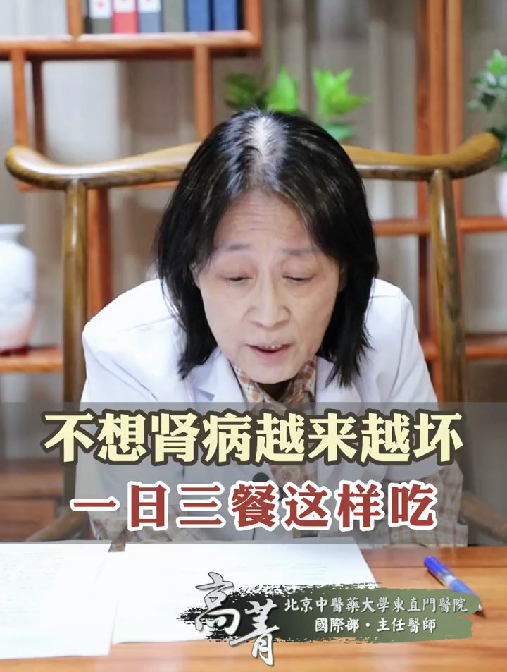 不想肾病越来越坏,一日三餐这样吃!
