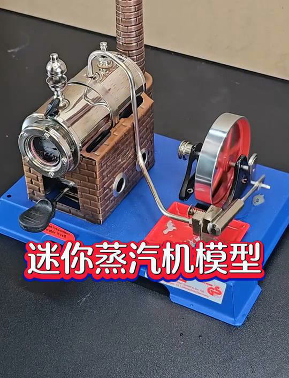 小巧蒸汽机玩具,玩起来超过瘾!