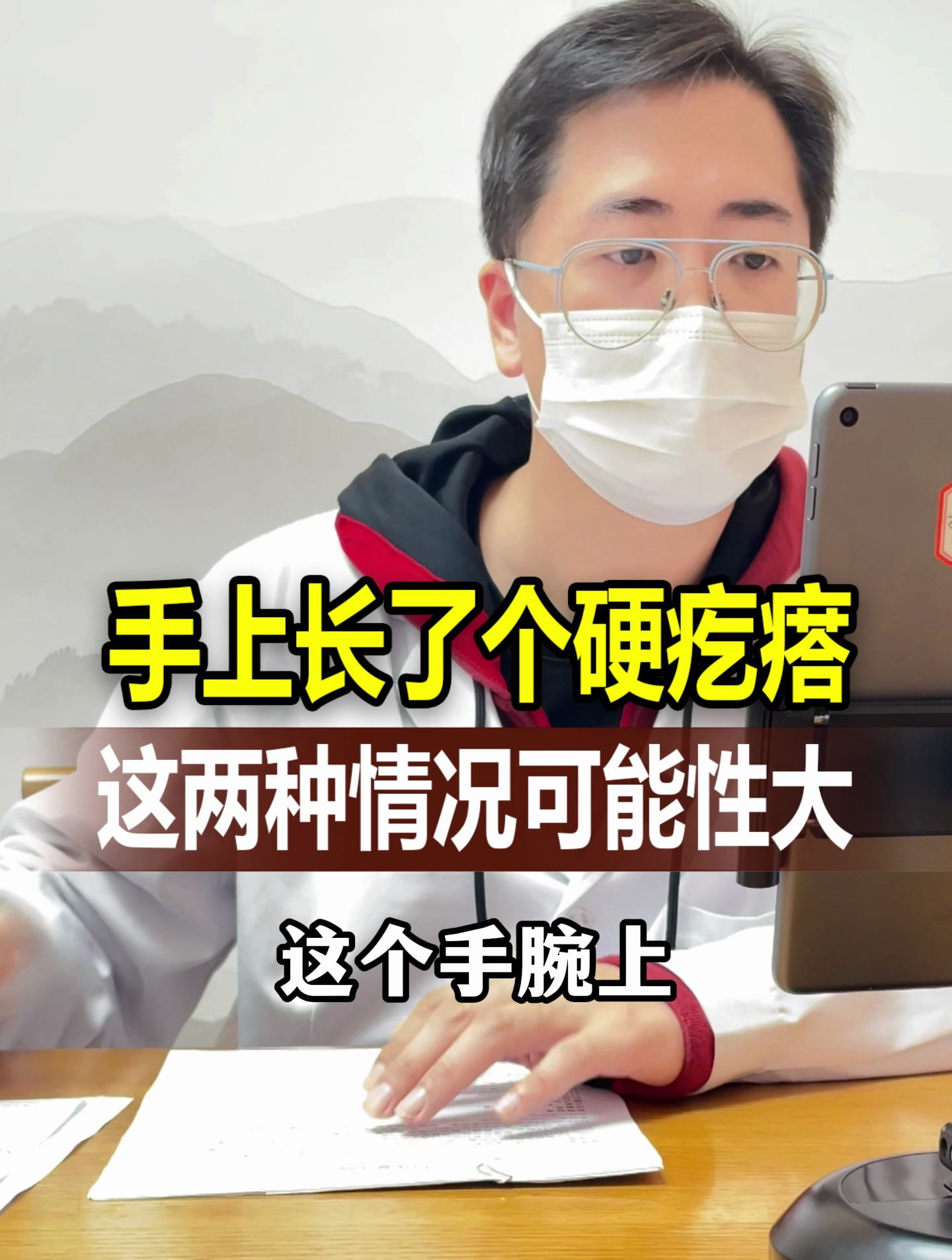 手上长了硬疙瘩,这两种可能性大