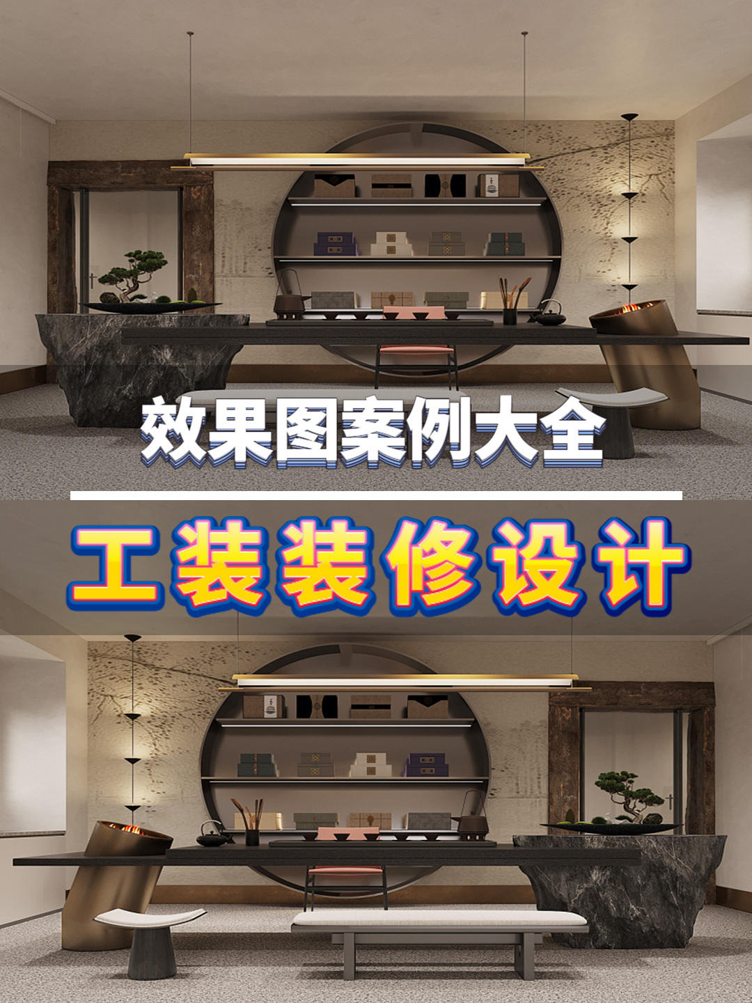休闲茶餐厅空间设计-工装空间装修设计效果图(十)