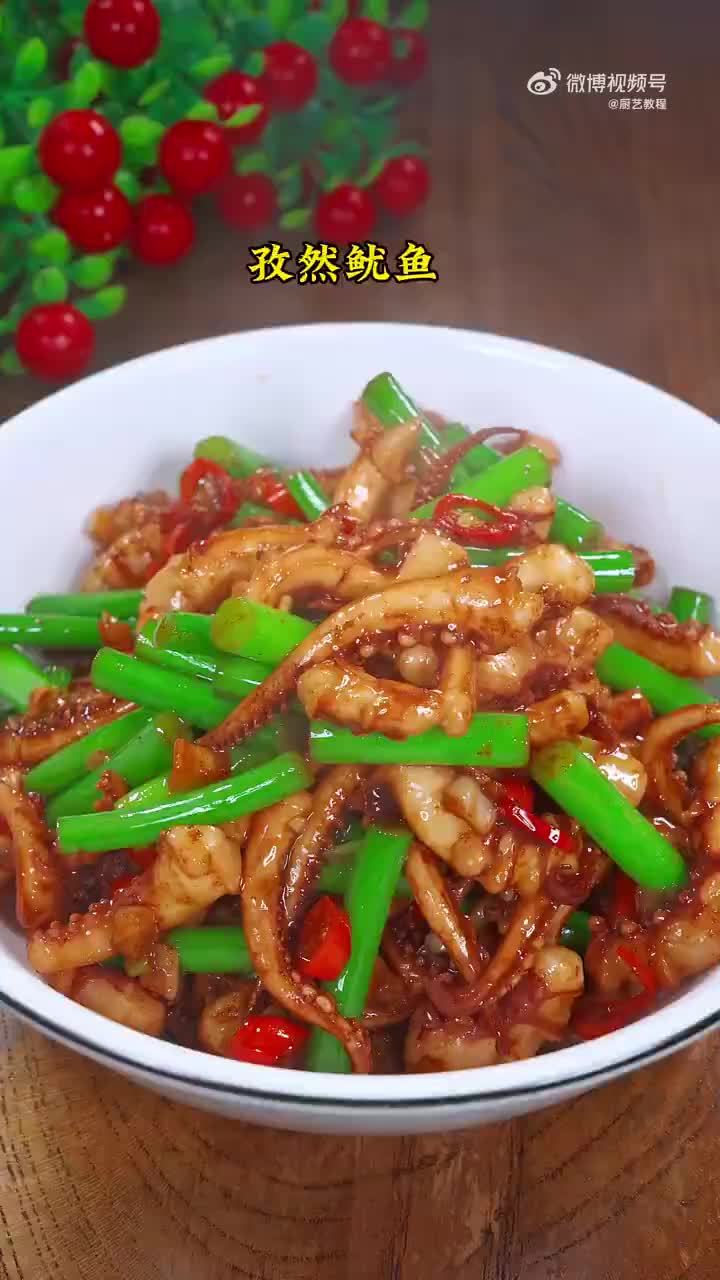 隔三差五就会安排的孜然鱿鱼,好吃又下饭!