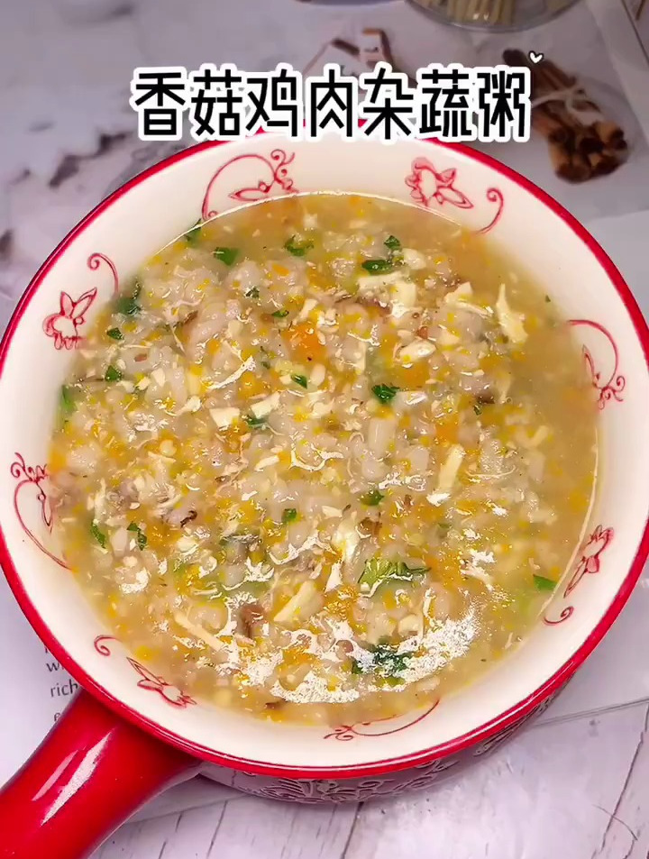 香菇鸡肉杂蔬粥粥是宝宝辅食之路必不可少的
