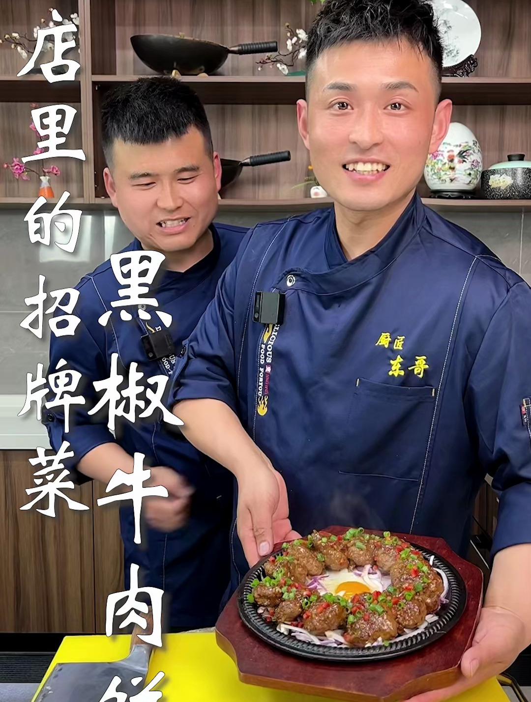 酒店里的招牌菜,黑椒牛肉饼家常做法