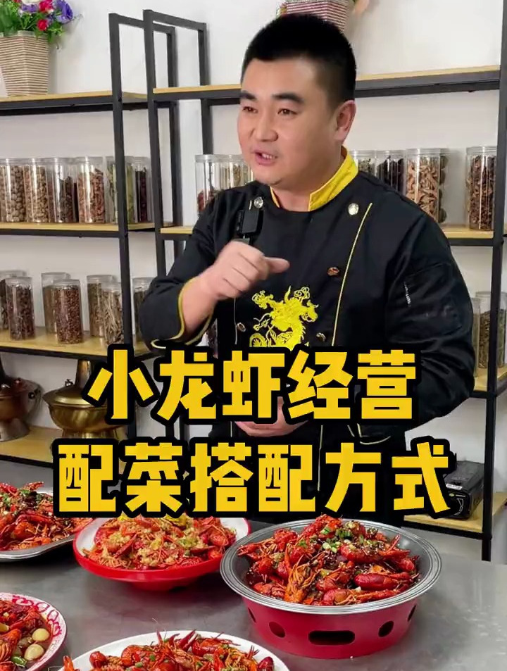 美食教程:小龙虾配菜搭配推荐
