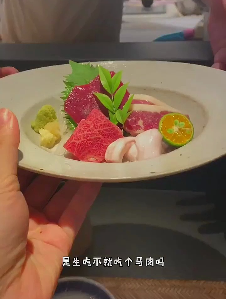 吃1300的Omakase马肉刺身差点进医院太可怕了……吃完两天都不舒服