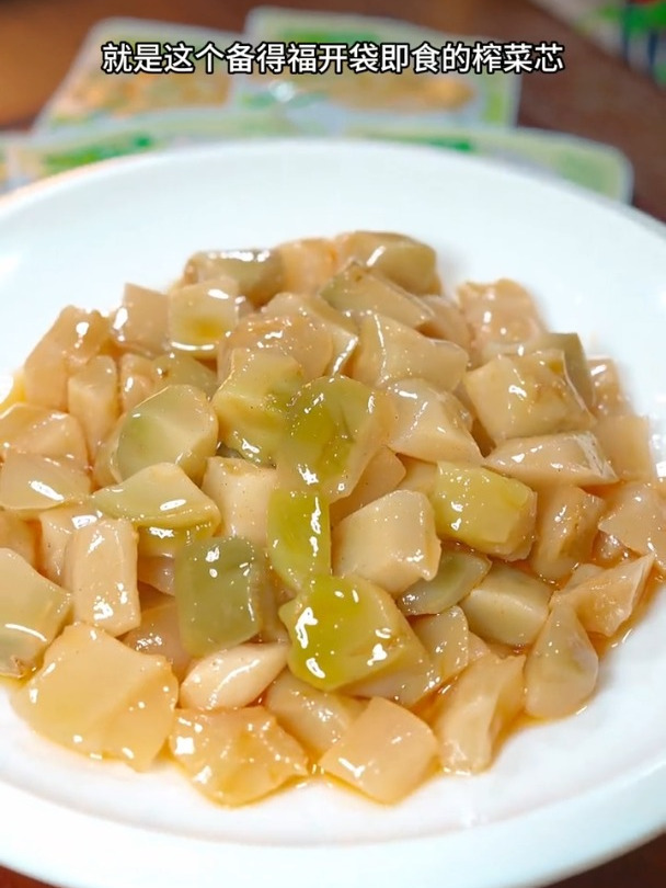 这才是好吃的下饭榨菜