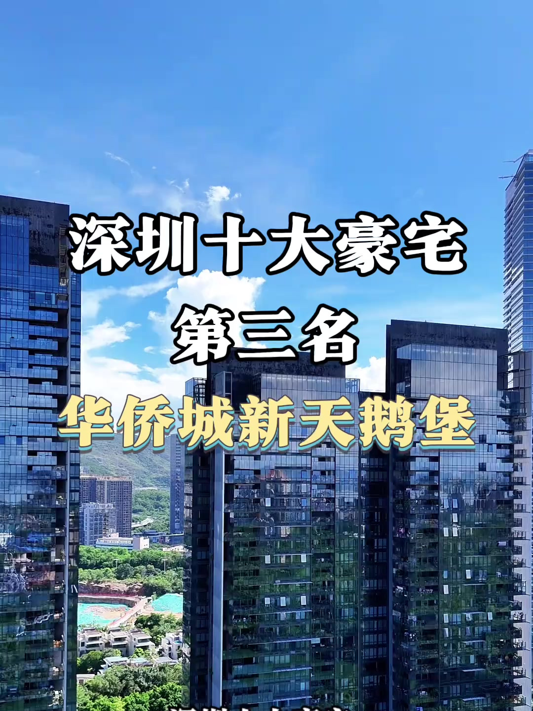 圈出你三年内能拿下它的土豪闺蜜