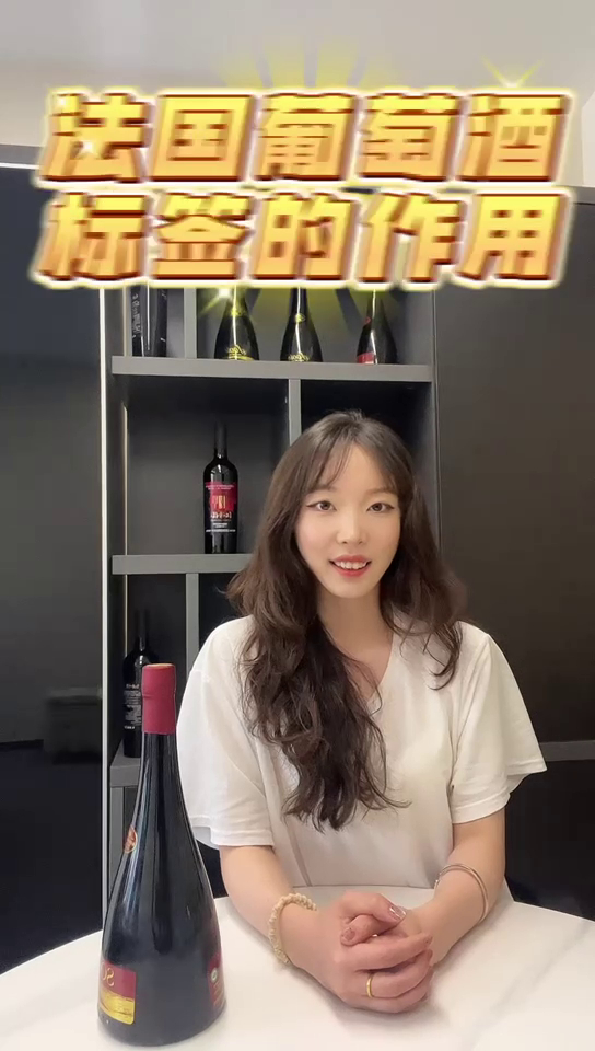 SOOLE红酒学院:法国葡萄酒上的圆标签有什么用?