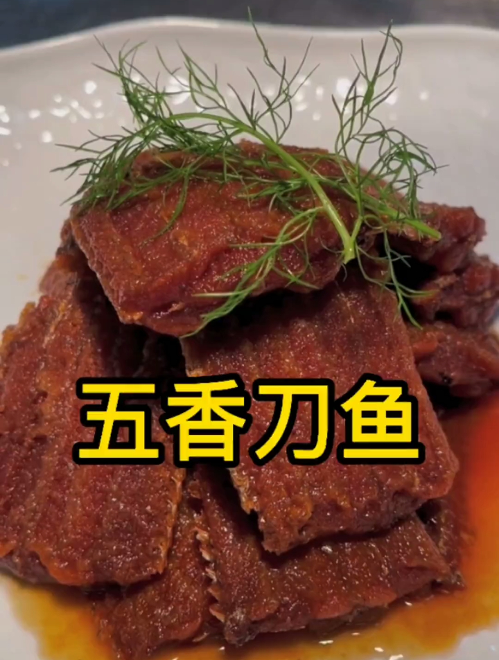 秋刀鱼怎么做才好吃?饭店大厨教我拿手做法,鲜嫩不腥,下饭又下酒