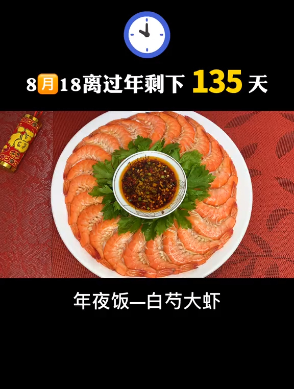 年夜饭之白灼大虾,鲜嫩又好吃