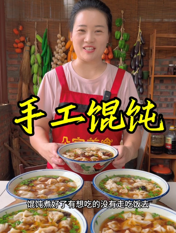 朵朵今天做的手工馄饨,汤鲜味美,简单好做又好吃