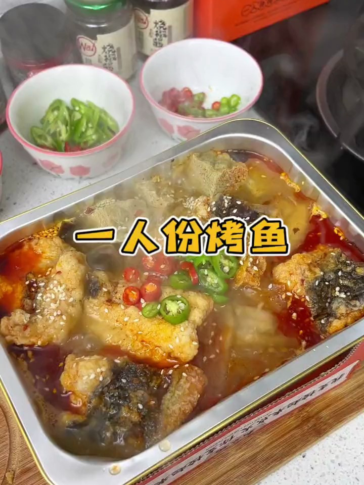 有鱼妖终于出了这种一人份的烤鱼,肉质鲜美,有鱼妖烤鱼 烤鱼
