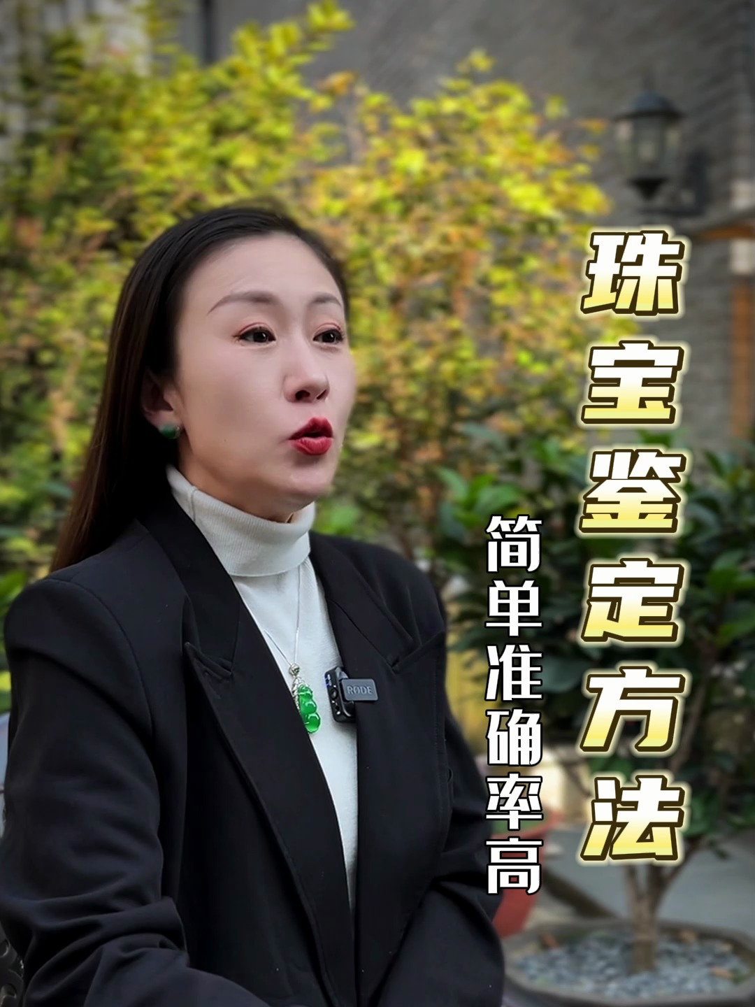 最全面的珠宝鉴定方法,简单准确率又高
