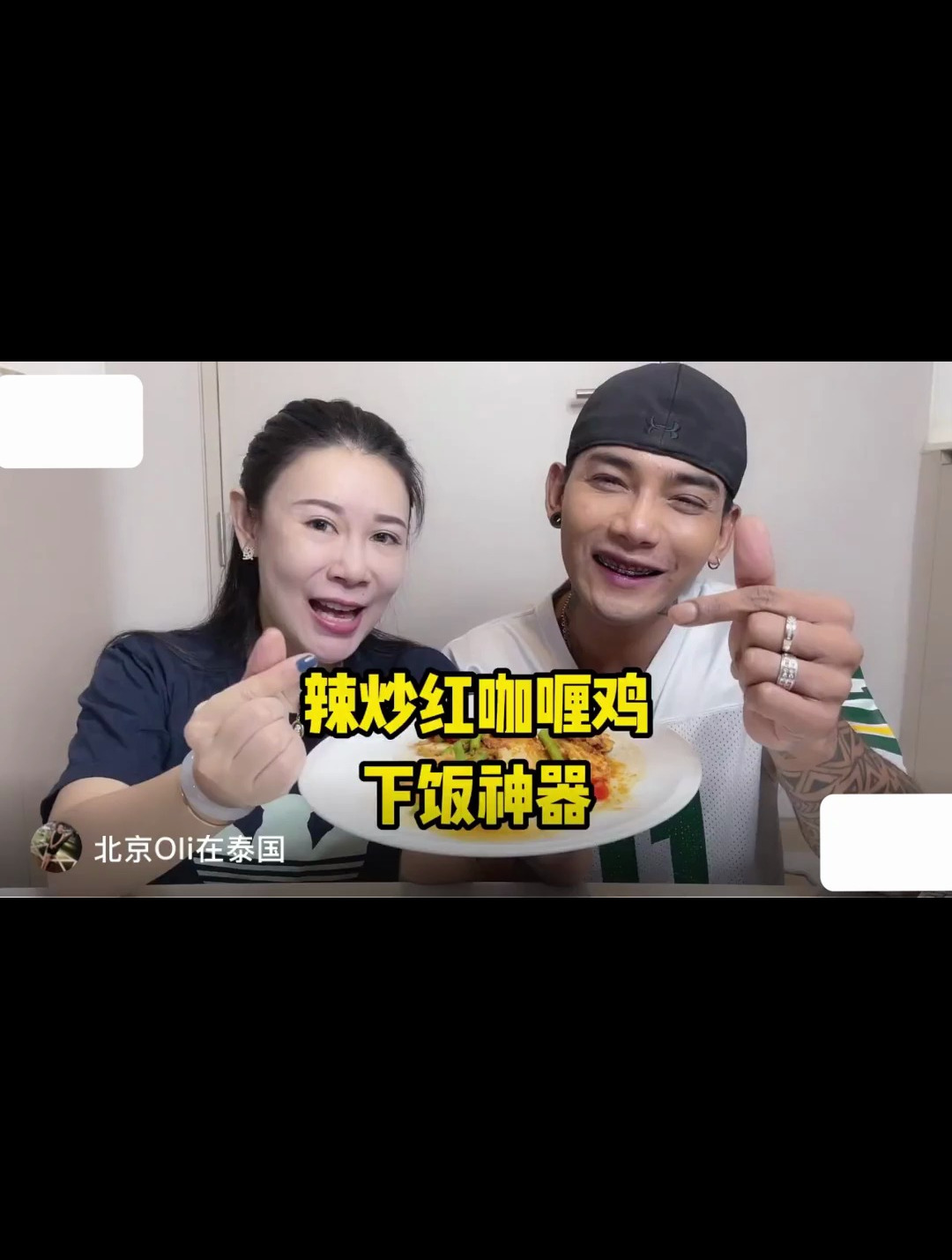 ake小厨房辣炒红咖喱鸡