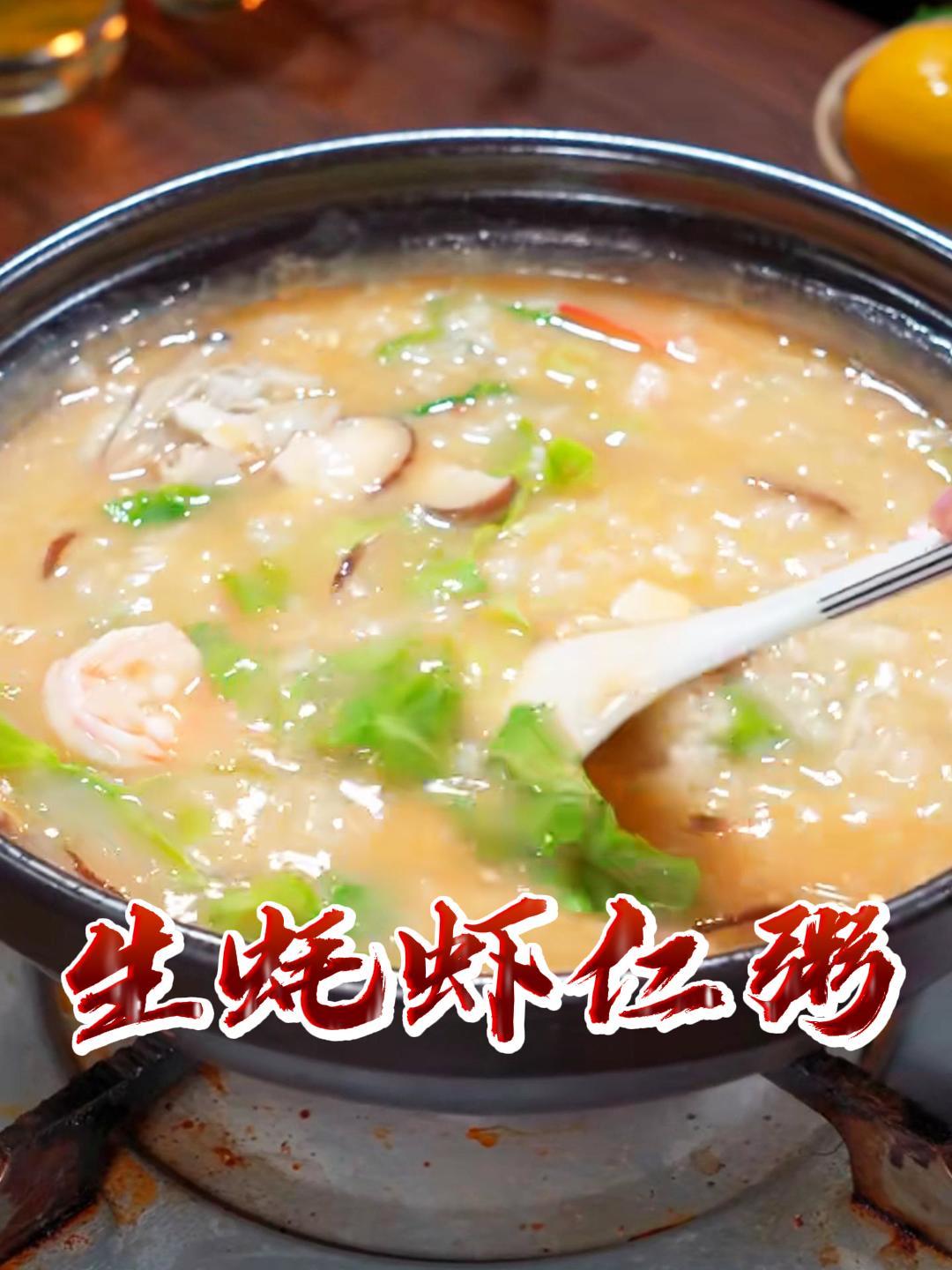 早餐不知道吃什么,你就像我这样做一锅生蚝虾仁粥,鲜美又营养