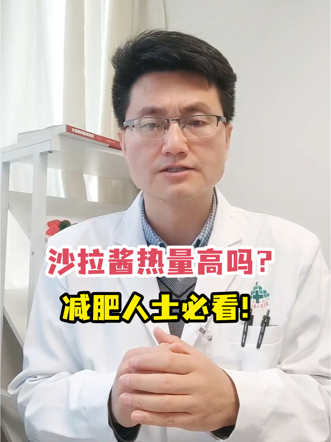 沙拉酱热量高吗?减肥人士必看!