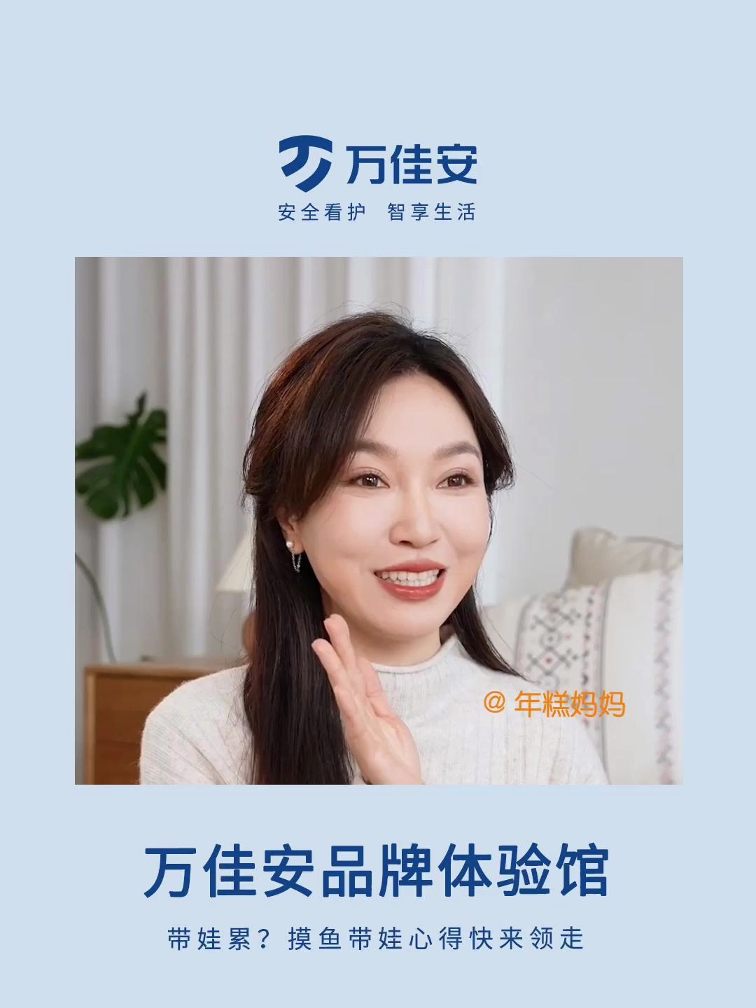 「带娃怎么才能不累?」一起听听年糕妈妈怎么说