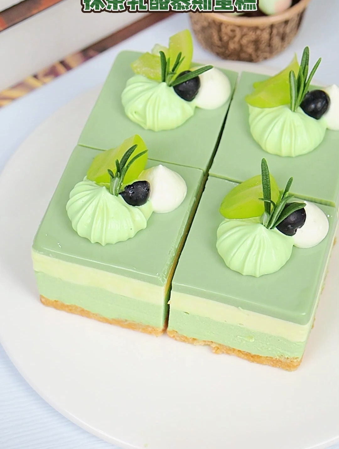 春日限定小清新!抹茶乳酪慕斯蛋糕教程来了!