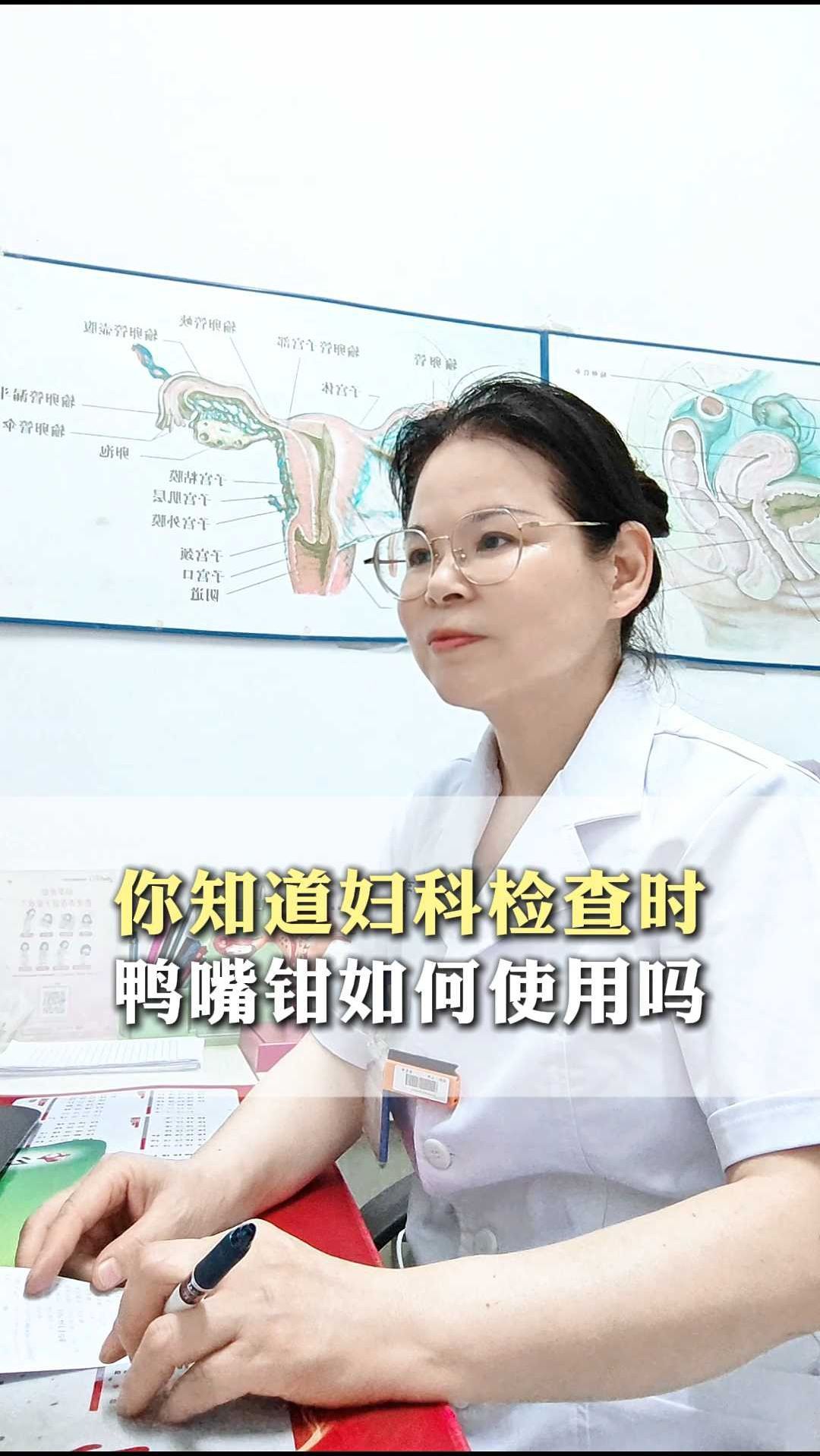 你知道妇科检查时 鸭嘴钳如何使用吗