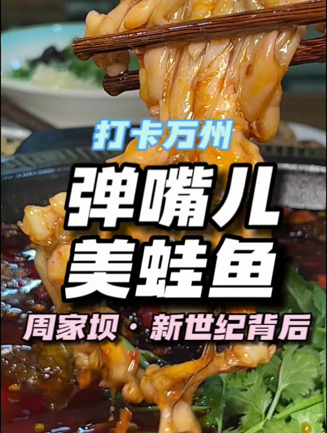 39.9实现美蛙鱼自由!还有各种素菜、卤菜、热菜、小吃通通畅吃!