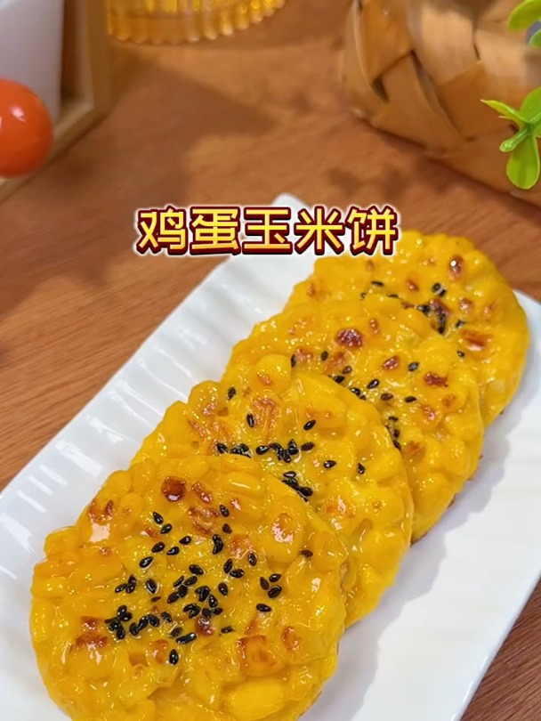 宝宝爱吃的鸡蛋玉米饼
