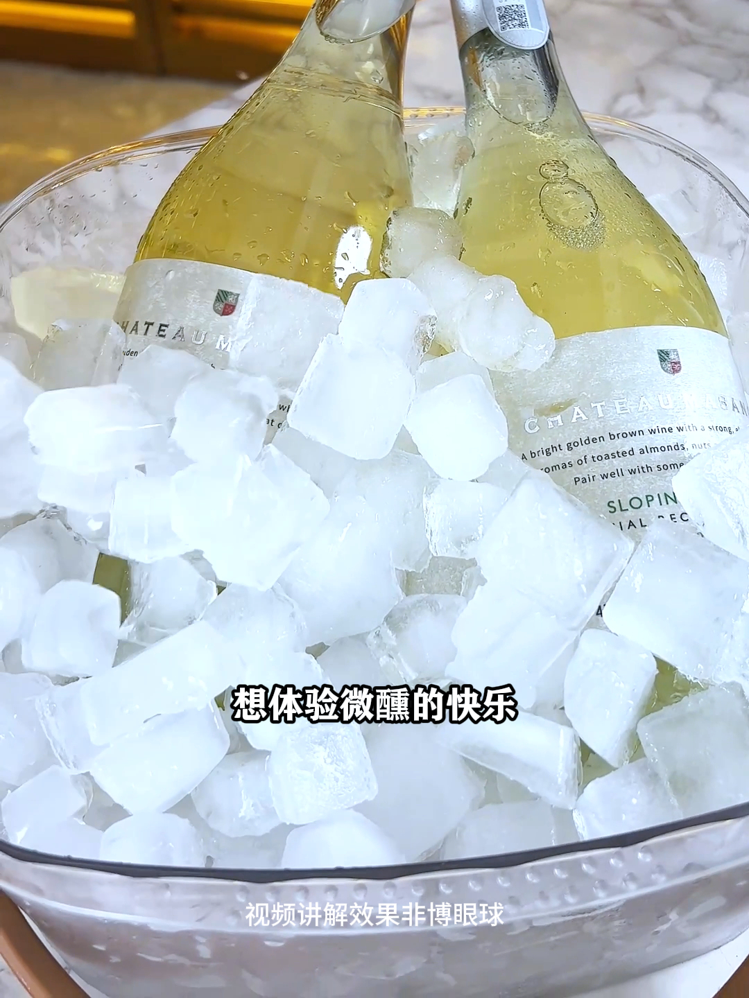 清爽微甜不苦涩的 半甜白葡萄酒 即使是新手小白也会爱上的