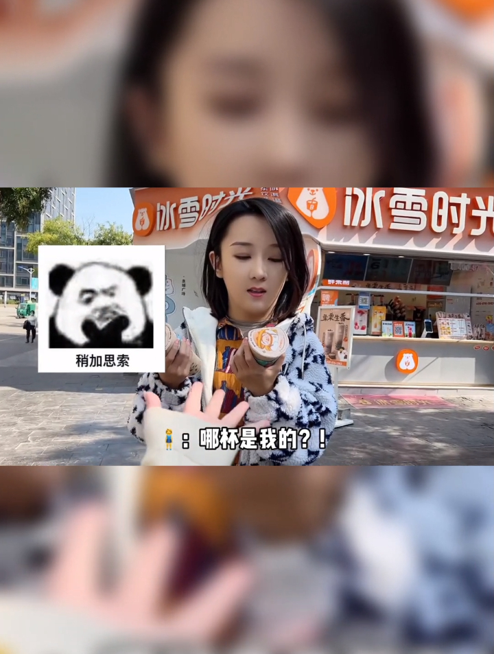 你们也有这种!独占两杯奶茶的闺蜜吗!