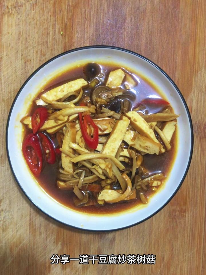 干豆腐怎么做好吃,分享一道干豆腐炒茶树菇