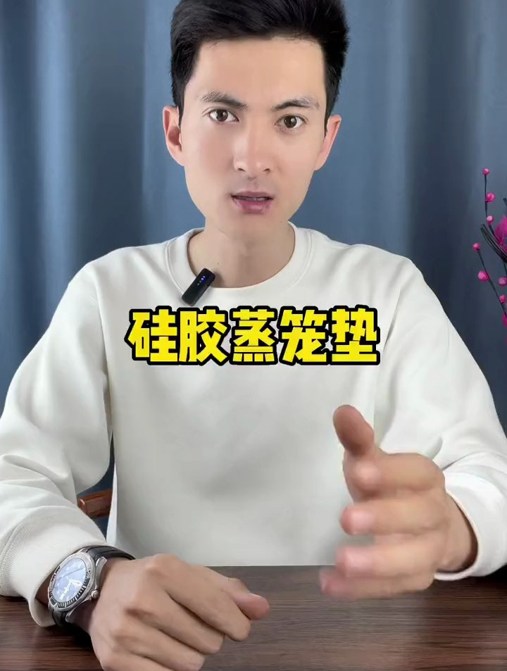 真实测评:这种劣质的硅胶蒸笼垫你还敢用吗?