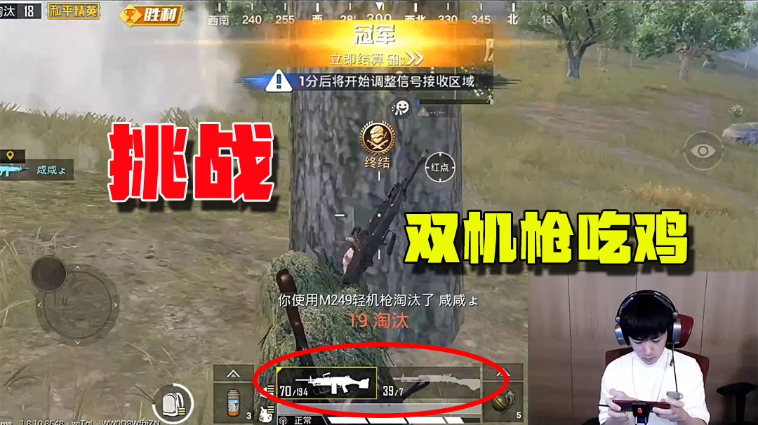 蓝少和平精英:不求人决赛圈双机枪吃鸡,遍地伏地魔,视力太好了