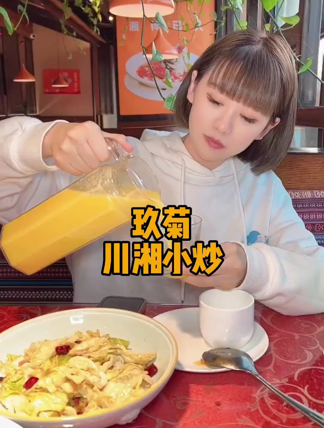 玖菊川湘小炒,适合情侣的约会地方