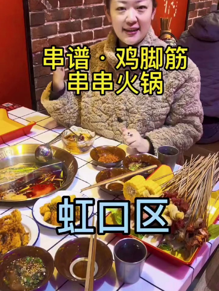 冬天吃串串火锅太爽了