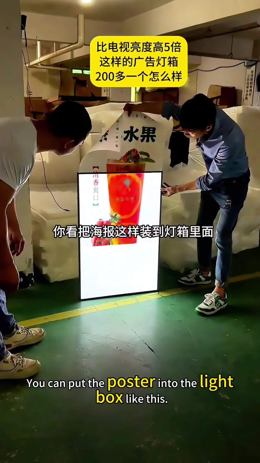 把海报这样装到灯箱里面效果就完全不一样