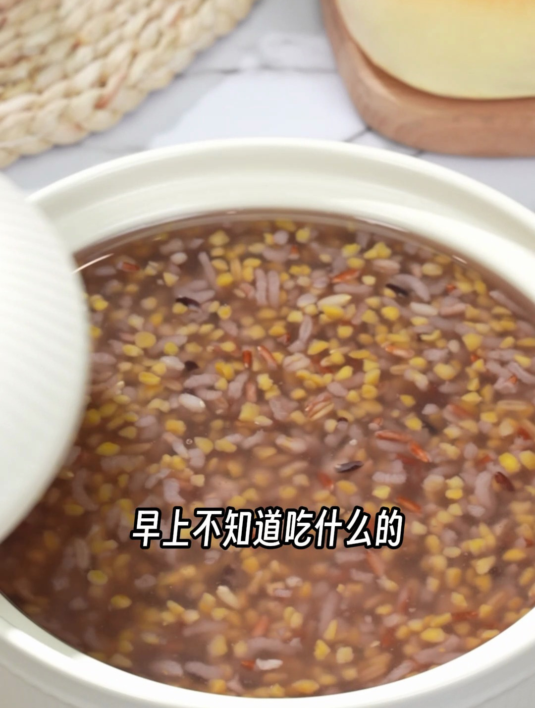 不想吃油腻的外卖,就来一碗杂粮粥吧