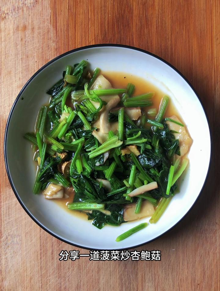 什么菜好吃又好做的家常菜,分享一道菠菜炒杏鲍菇