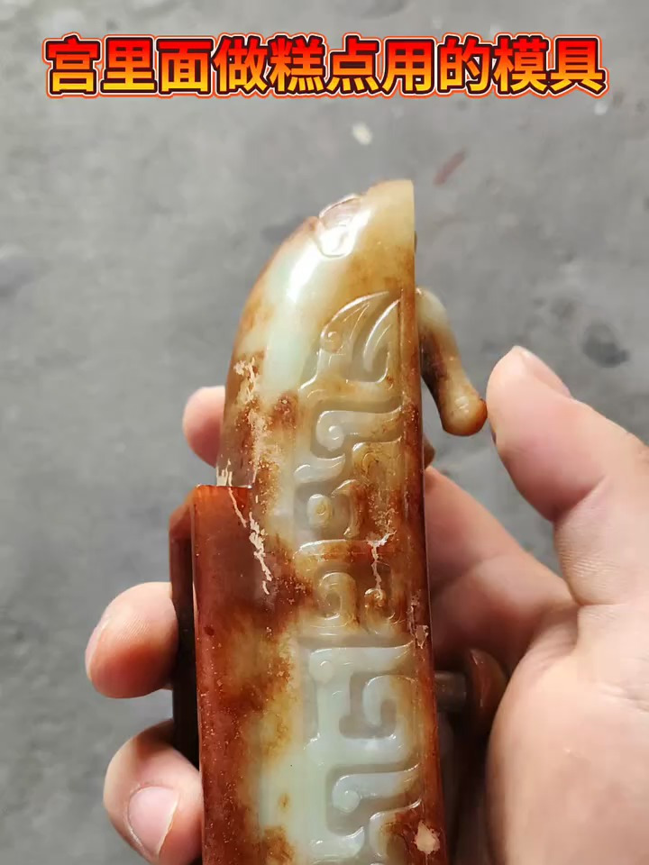 宫里面做糕点用的模具