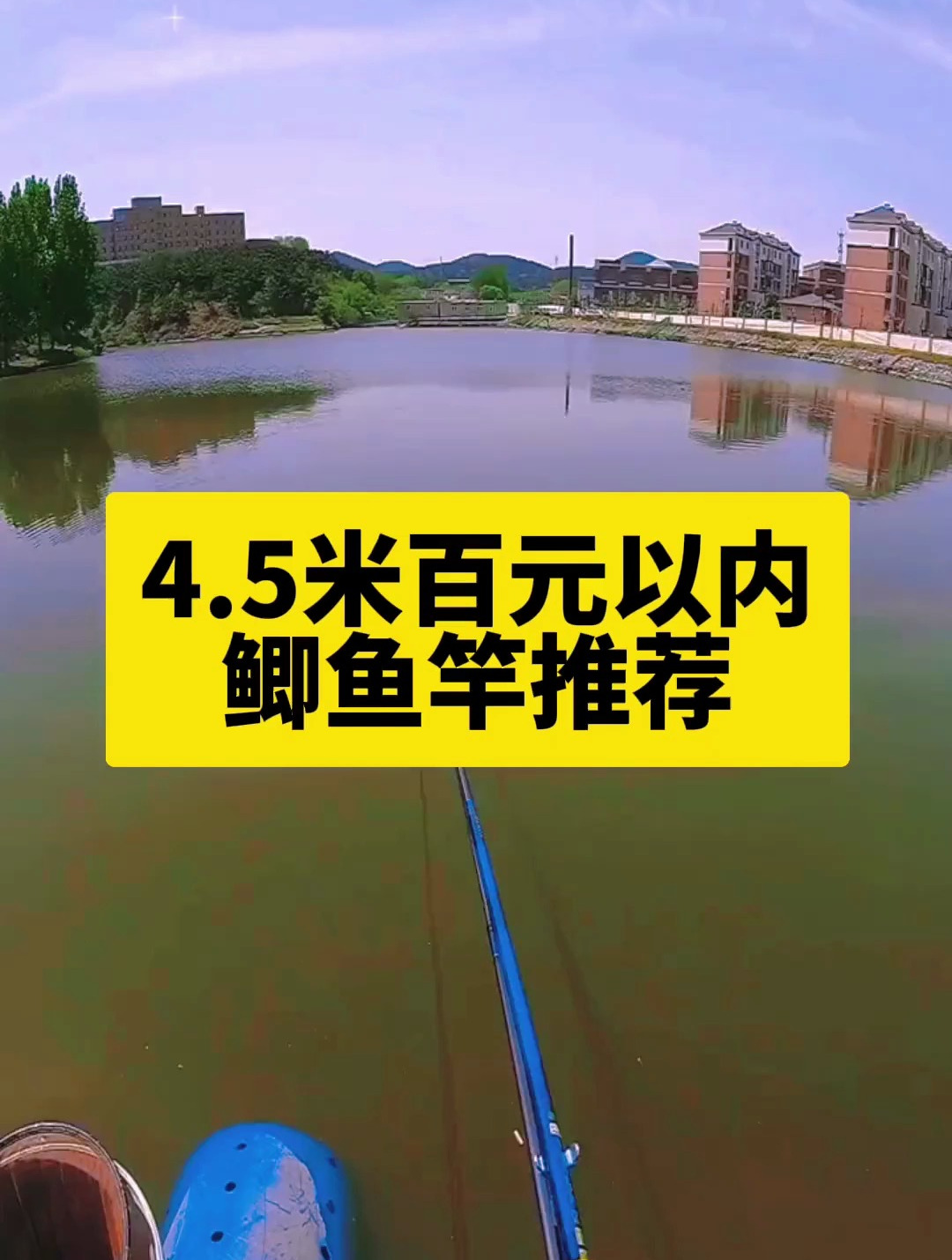 百元以内的鲫鱼竿?推荐给爆护的你!