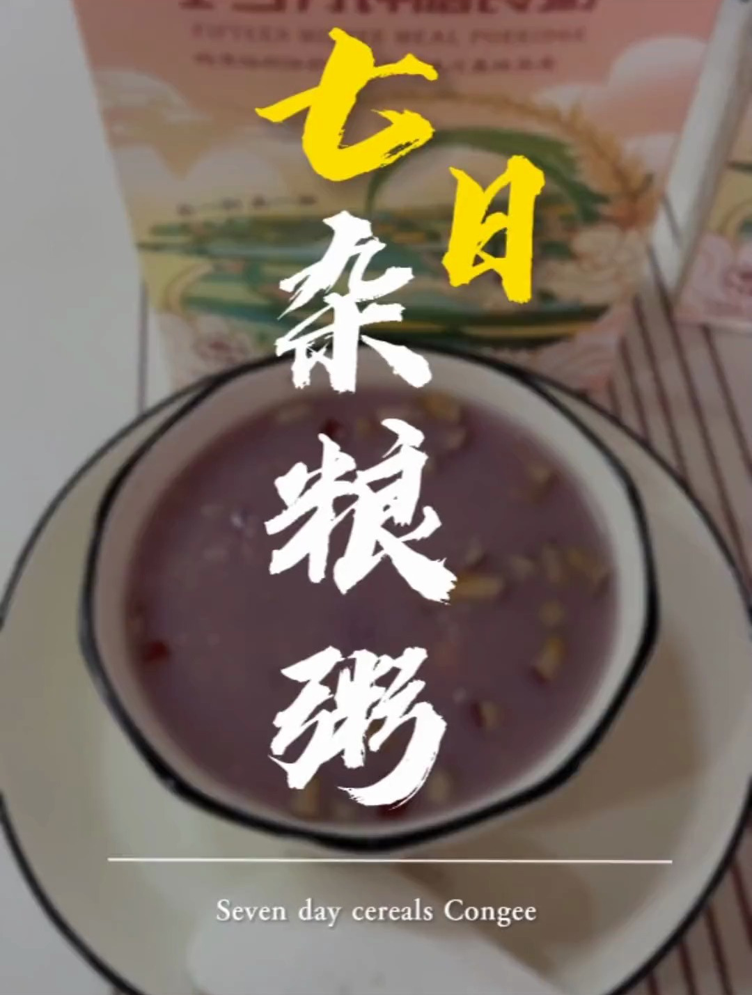 每天早起做早饭挺麻烦的,你也可以试试这个杂粮粥