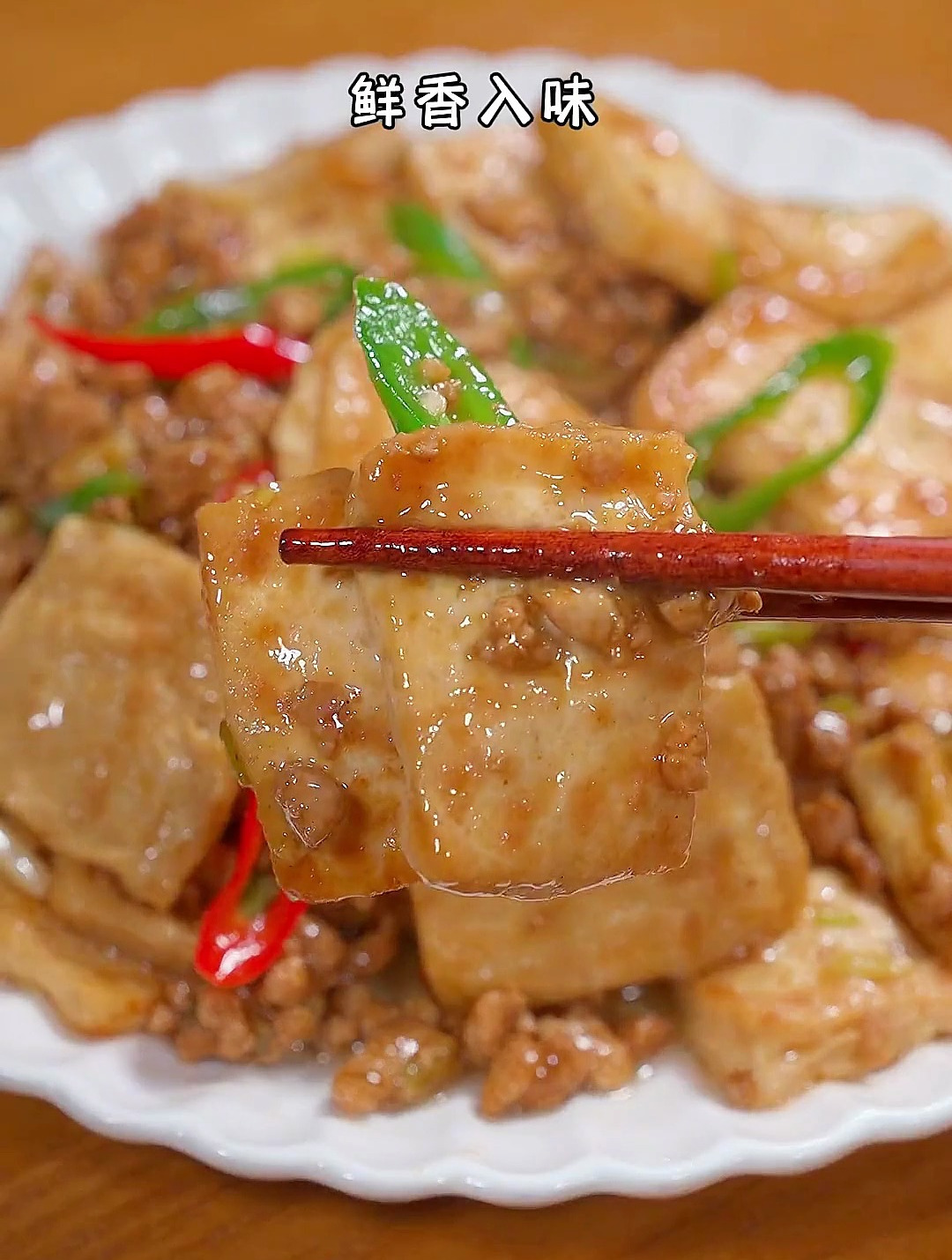 肉沫烧豆腐家常做法,鲜香下饭更入味