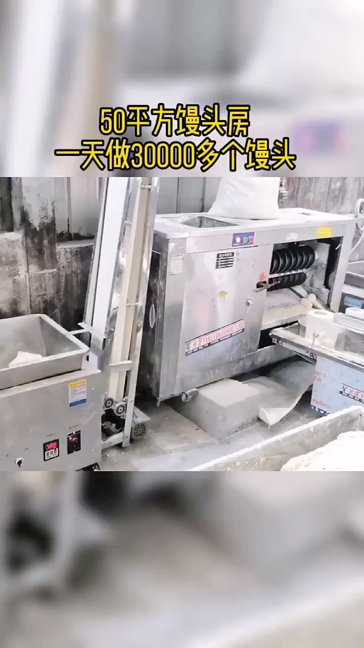 圆馒头流水线 馒头机生产线厂家 馒头机 馒头房设备