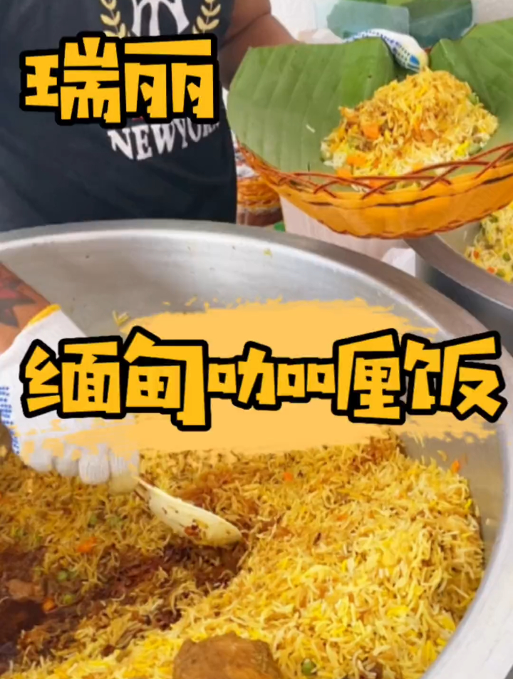 发现一家小众的咖喱饭~