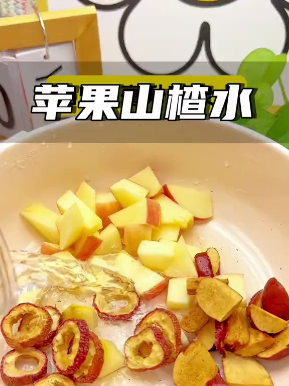 宝宝添加辅食后这个苹果山楂红枣水一定要经常给宝宝煮着喝哦~