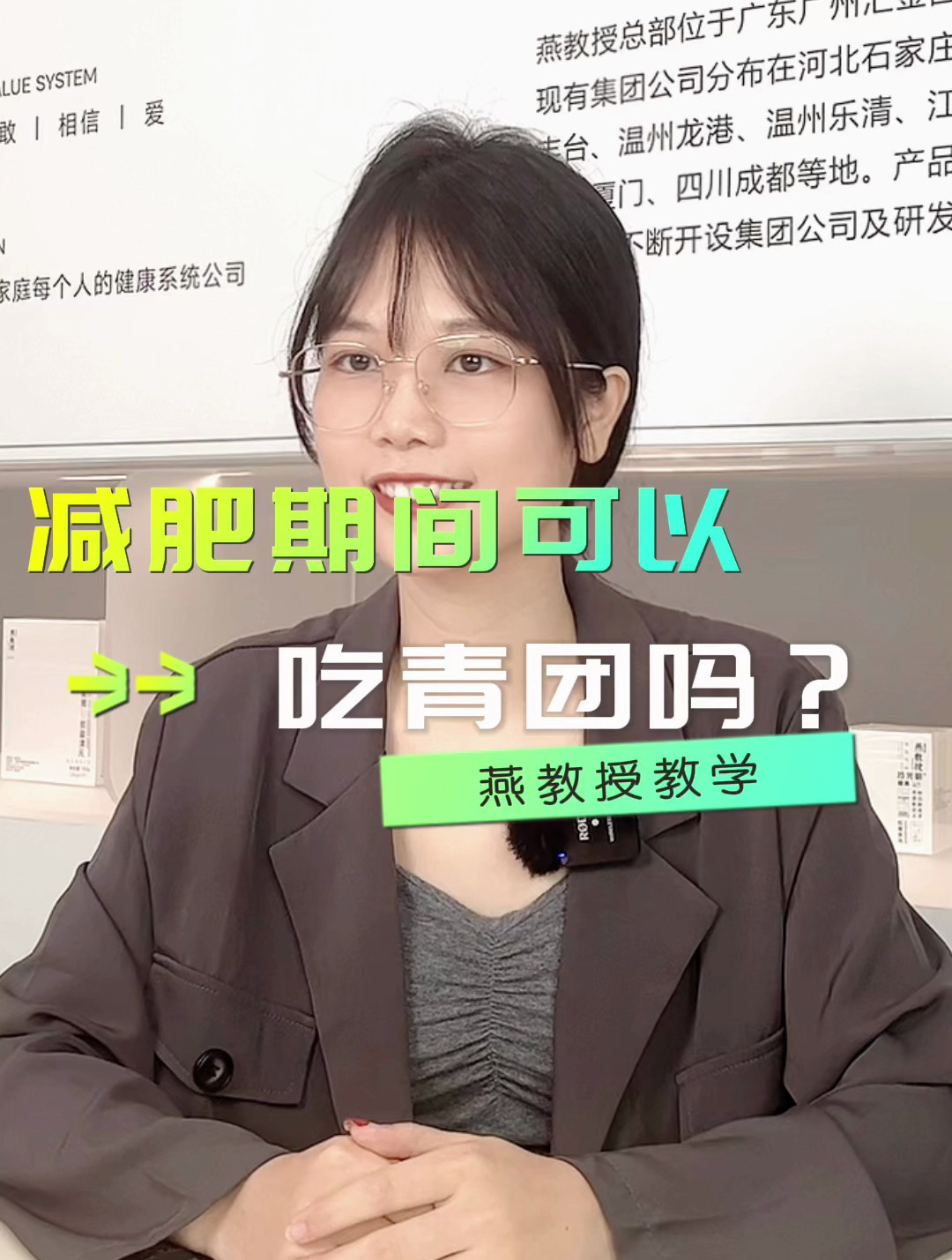 减肥期间可以吃青团吗?