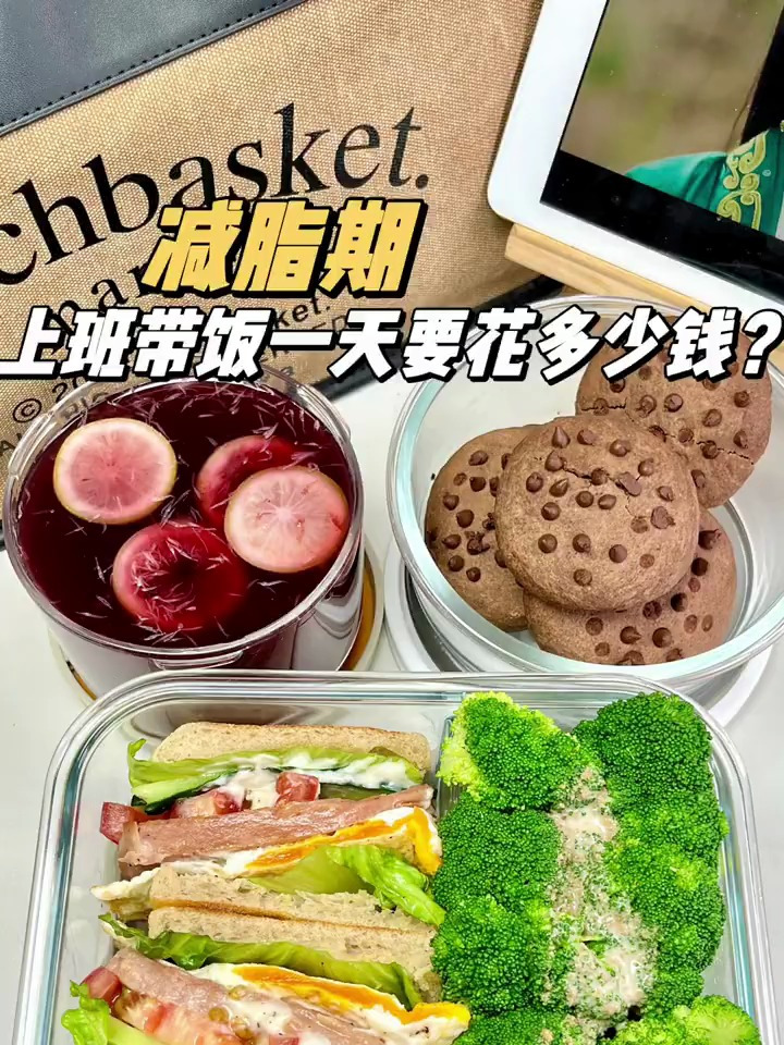 上班带饭,瘦了38斤吃的减脂便当,全麦麦芬三明治和西兰花