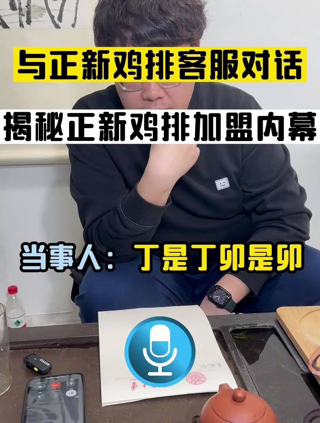 揭秘正新鸡排加盟内幕
