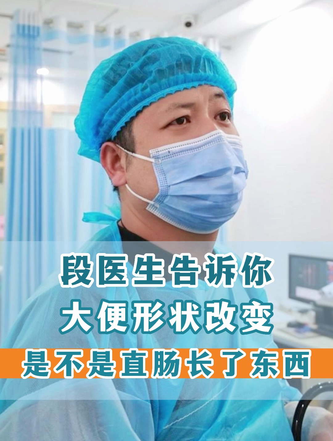 大便形状改变是不是直肠上长了东西?