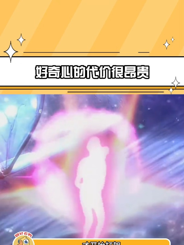 怪不得以前动画片都要等主角变完身才打架,是真的想看啊